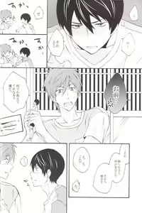 Page 7 of Haru-chan wo Ijitte mita - preview thumbnail