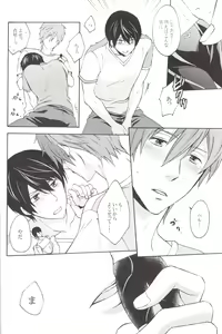 Page 9 of Haru-chan wo Ijitte mita - preview thumbnail
