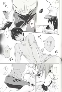 Page 10 of Haru-chan wo Ijitte mita - preview thumbnail