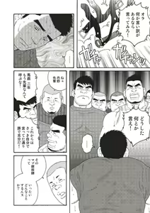 Page 22 of Bandi Chp1+2 - preview thumbnail
