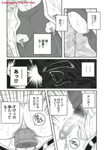 Page 5 of Bandi Chp1+2 - preview thumbnail