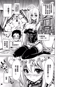 Page 148 of Harem Butai wa Boku o Shaburi Tsukusu - Harem unit sucks all me + Tokusei 8P Shousasshi - preview thumbnail