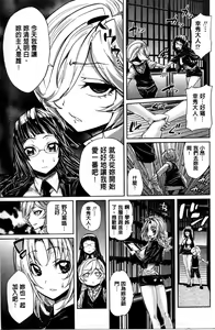 Page 34 of Harem Butai wa Boku o Shaburi Tsukusu - Harem unit sucks all me + Tokusei 8P Shousasshi - preview thumbnail