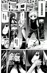 Page 49 of Harem Butai wa Boku o Shaburi Tsukusu - Harem unit sucks all me + Tokusei 8P Shousasshi - preview thumbnail