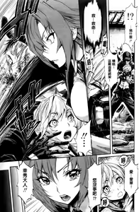 Page 10 of Harem Butai wa Boku o Shaburi Tsukusu - Harem unit sucks all me + Tokusei 8P Shousasshi - preview thumbnail