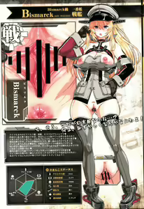 Page 15 of Kantai Omanko Collection Senkan Hen - preview thumbnail