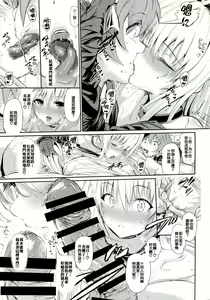 Page 6 of Koisuru Yami wa Uso wo Tsuku ~Sweet Dream~ - preview thumbnail