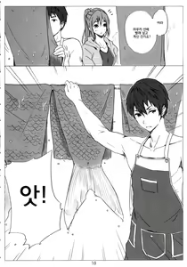 Page 19 of Samishii Nettaigyo | 탐나는 열대어 - preview thumbnail