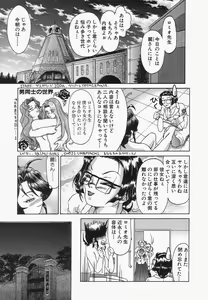 Page 131 of Boshi Juukan - preview thumbnail