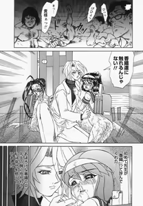 Page 67 of Boshi Juukan - preview thumbnail