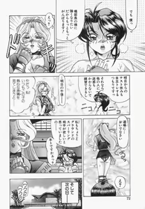Page 74 of Boshi Juukan - preview thumbnail
