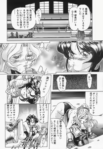 Page 76 of Boshi Juukan - preview thumbnail