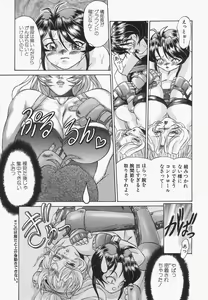 Page 77 of Boshi Juukan - preview thumbnail