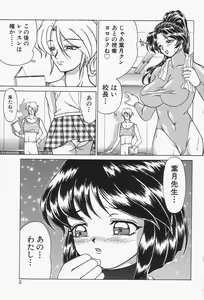 Page 9 of Boshi Juukan - preview thumbnail