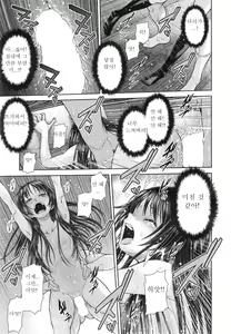 Page 17 of DEKOBOKO RAPHSODY - preview thumbnail