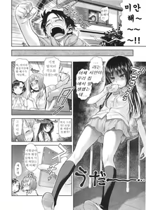 Page 2 of DEKOBOKO RAPHSODY - preview thumbnail