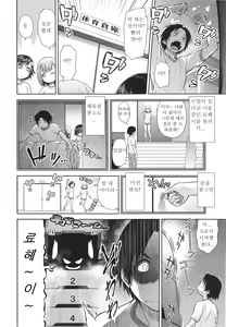 Page 4 of DEKOBOKO RAPHSODY - preview thumbnail