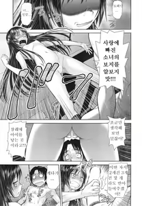 Page 7 of DEKOBOKO RAPHSODY - preview thumbnail