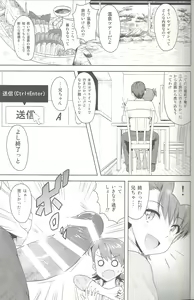 Page 6 of Ami Mami Mind4 - preview thumbnail