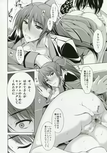 Page 38 of UNISON - preview thumbnail