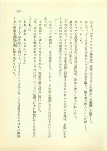 Page 180 of Suzuran no Kishi, Gyakushuu! Oujo Silvia no Taikan - preview thumbnail