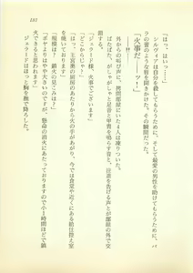 Page 182 of Suzuran no Kishi, Gyakushuu! Oujo Silvia no Taikan - preview thumbnail
