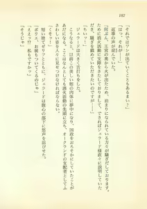 Page 183 of Suzuran no Kishi, Gyakushuu! Oujo Silvia no Taikan - preview thumbnail