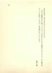Page 252 of Suzuran no Kishi, Gyakushuu! Oujo Silvia no Taikan - preview thumbnail