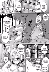Page 12 of TS Prison | TS 프리즌 - preview thumbnail