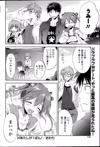 Page 110 of COMIC Potpourri Club 2014-09 - preview thumbnail