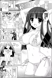 Page 152 of COMIC Potpourri Club 2014-09 - preview thumbnail