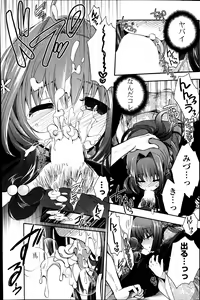 Page 173 of COMIC Potpourri Club 2014-09 - preview thumbnail