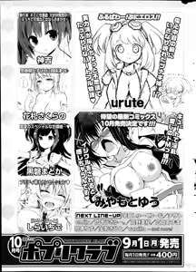 Page 325 of COMIC Potpourri Club 2014-09 - preview thumbnail