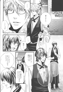 Page 12 of Rozarossa no Binetsu - preview thumbnail