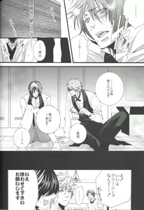 Page 20 of Rozarossa no Binetsu - preview thumbnail
