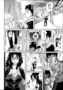 Page 20 of COMIC HOTMiLK 2014-09 - preview thumbnail