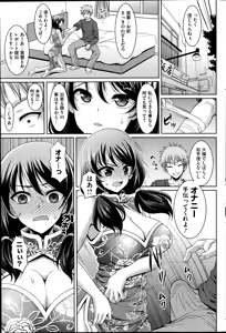 Page 215 of COMIC HOTMiLK 2014-09 - preview thumbnail