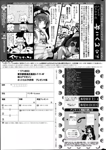 Page 287 of COMIC HOTMiLK 2014-09 - preview thumbnail