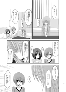 Page 105 of Roshutsu Shoujo Yuugi Soushuuhen Ge - preview thumbnail