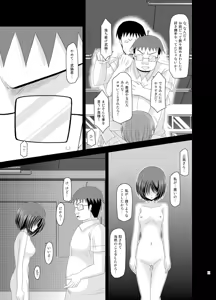Page 117 of Roshutsu Shoujo Yuugi Soushuuhen Ge - preview thumbnail