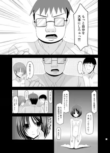 Page 119 of Roshutsu Shoujo Yuugi Soushuuhen Ge - preview thumbnail