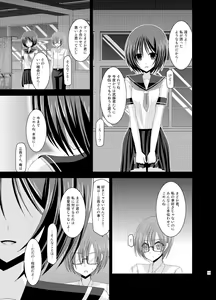 Page 123 of Roshutsu Shoujo Yuugi Soushuuhen Ge - preview thumbnail