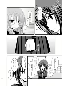 Page 136 of Roshutsu Shoujo Yuugi Soushuuhen Ge - preview thumbnail