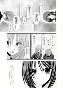 Page 137 of Roshutsu Shoujo Yuugi Soushuuhen Ge - preview thumbnail