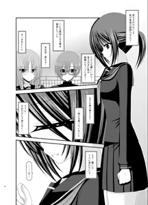 Page 138 of Roshutsu Shoujo Yuugi Soushuuhen Ge - preview thumbnail