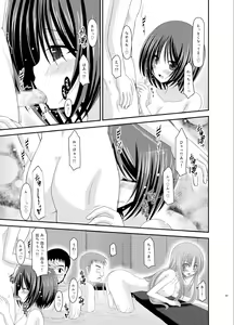 Page 165 of Roshutsu Shoujo Yuugi Soushuuhen Ge - preview thumbnail