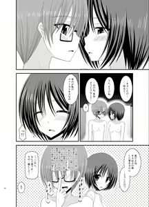 Page 180 of Roshutsu Shoujo Yuugi Soushuuhen Ge - preview thumbnail