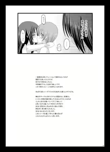 Page 199 of Roshutsu Shoujo Yuugi Soushuuhen Ge - preview thumbnail