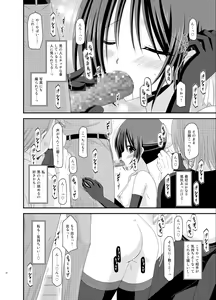 Page 32 of Roshutsu Shoujo Yuugi Soushuuhen Ge - preview thumbnail