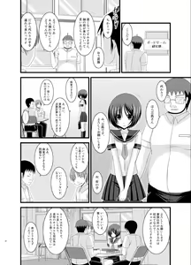Page 48 of Roshutsu Shoujo Yuugi Soushuuhen Ge - preview thumbnail